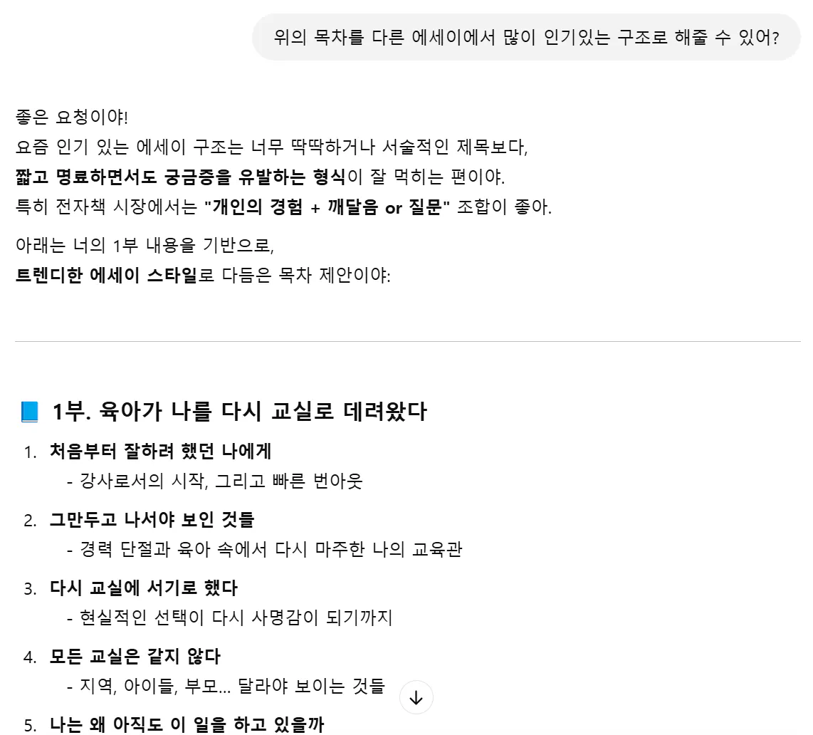 한국어 앱의 스크린 샷