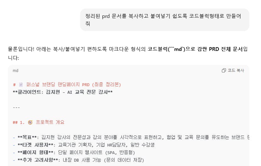 한국어 문자 메시지의 스크린 샷