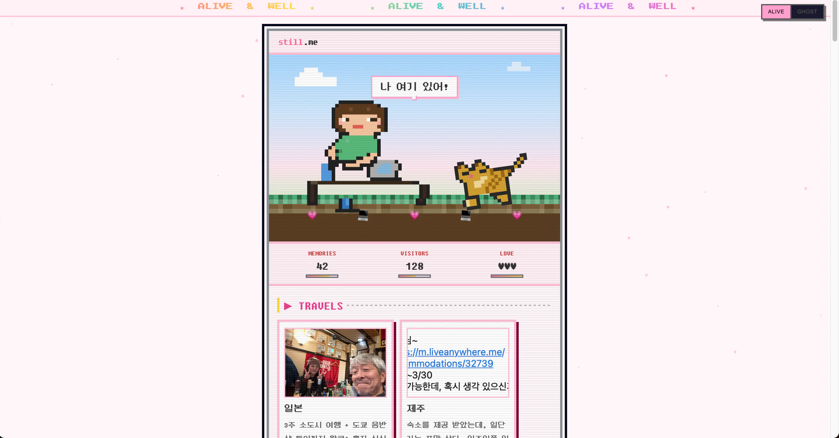 소녀와 고양이가 있는 웹사이트의 스크린샷