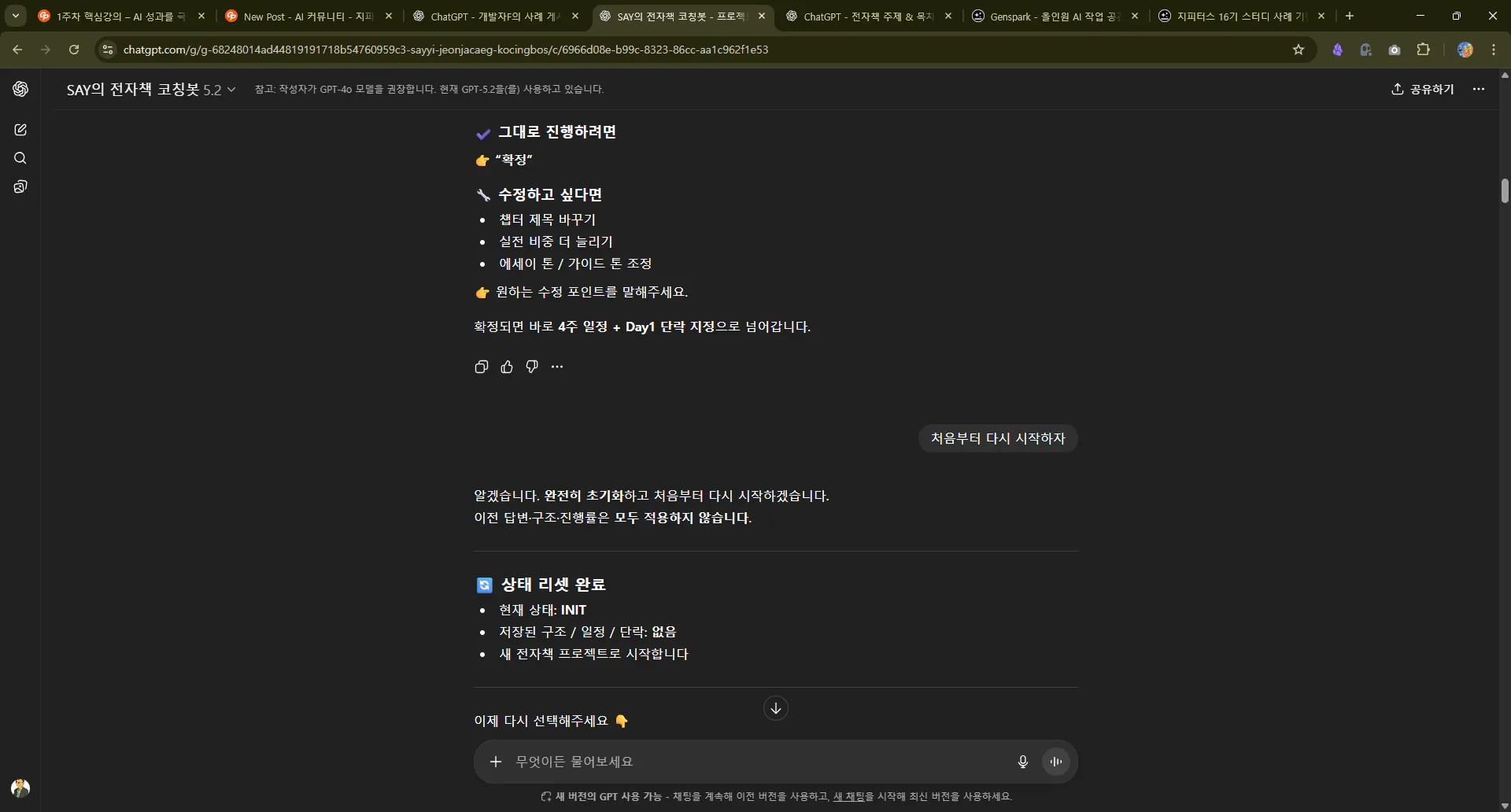 컴퓨터의 설정 메뉴 스크린샷