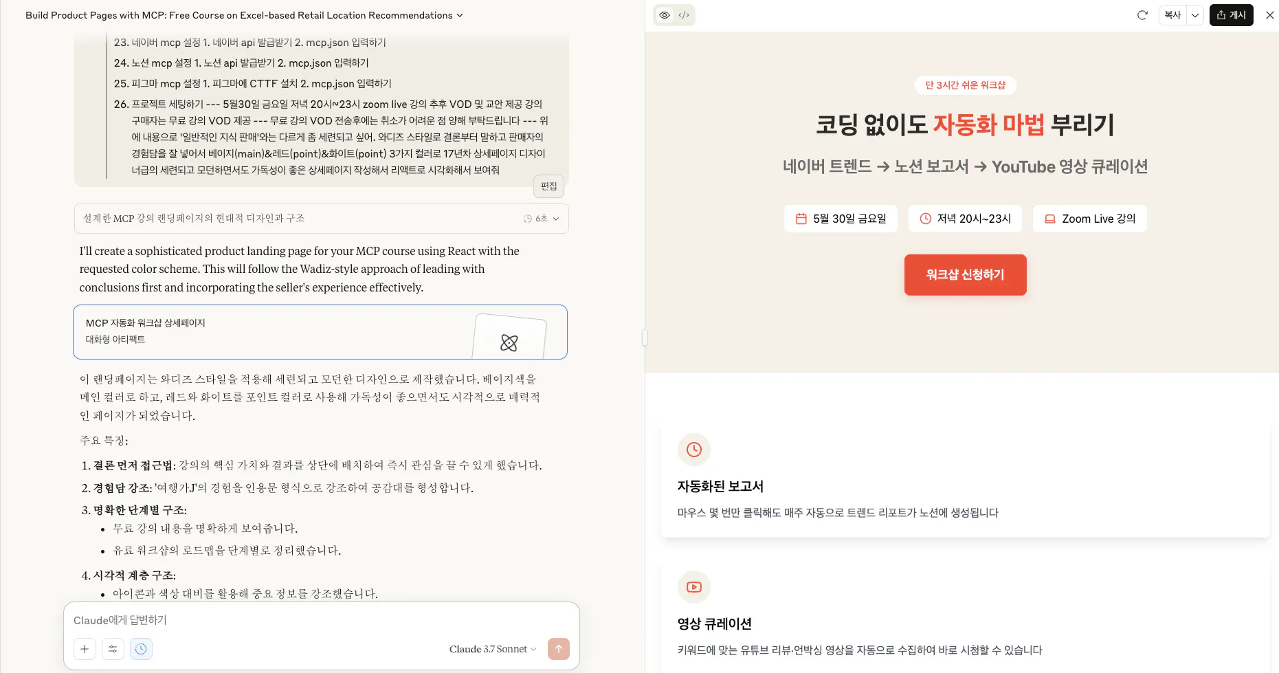 한국어 텍스트가있는 웹 사이트의 스크린 샷