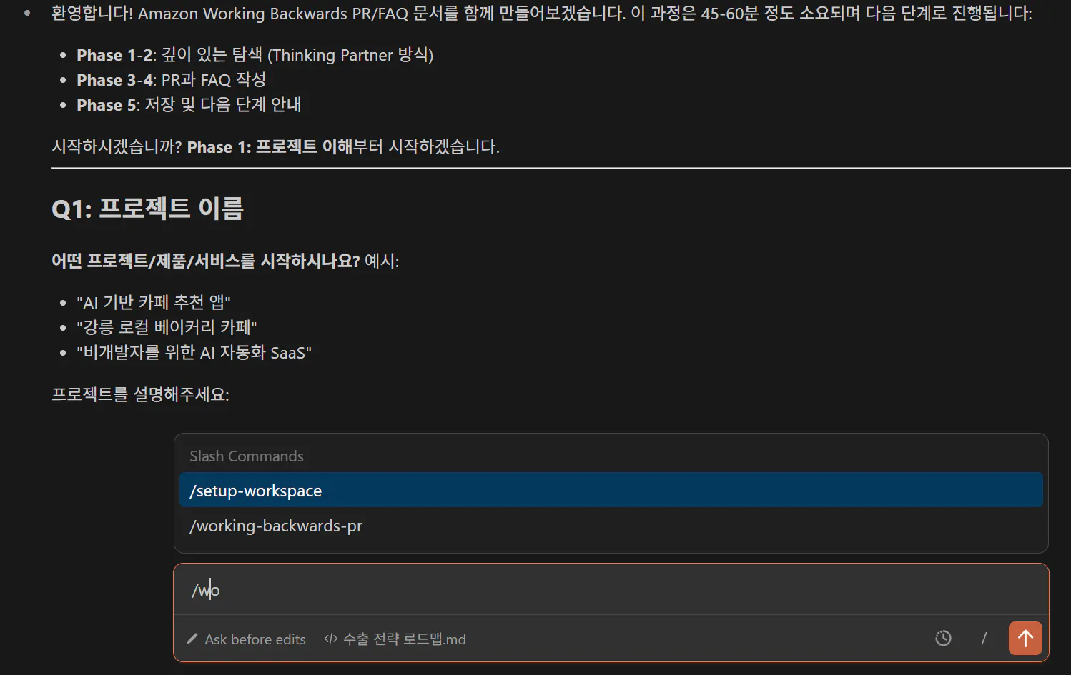 한국어로 된 게임 스크린샷