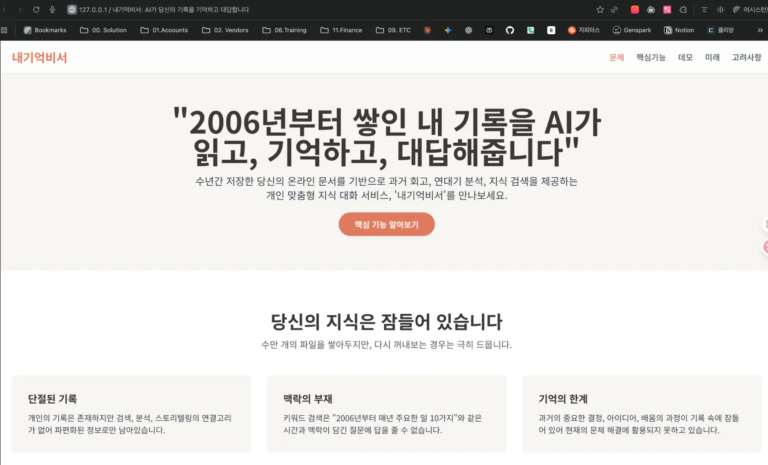 한국어 웹 사이트의 홈페이지