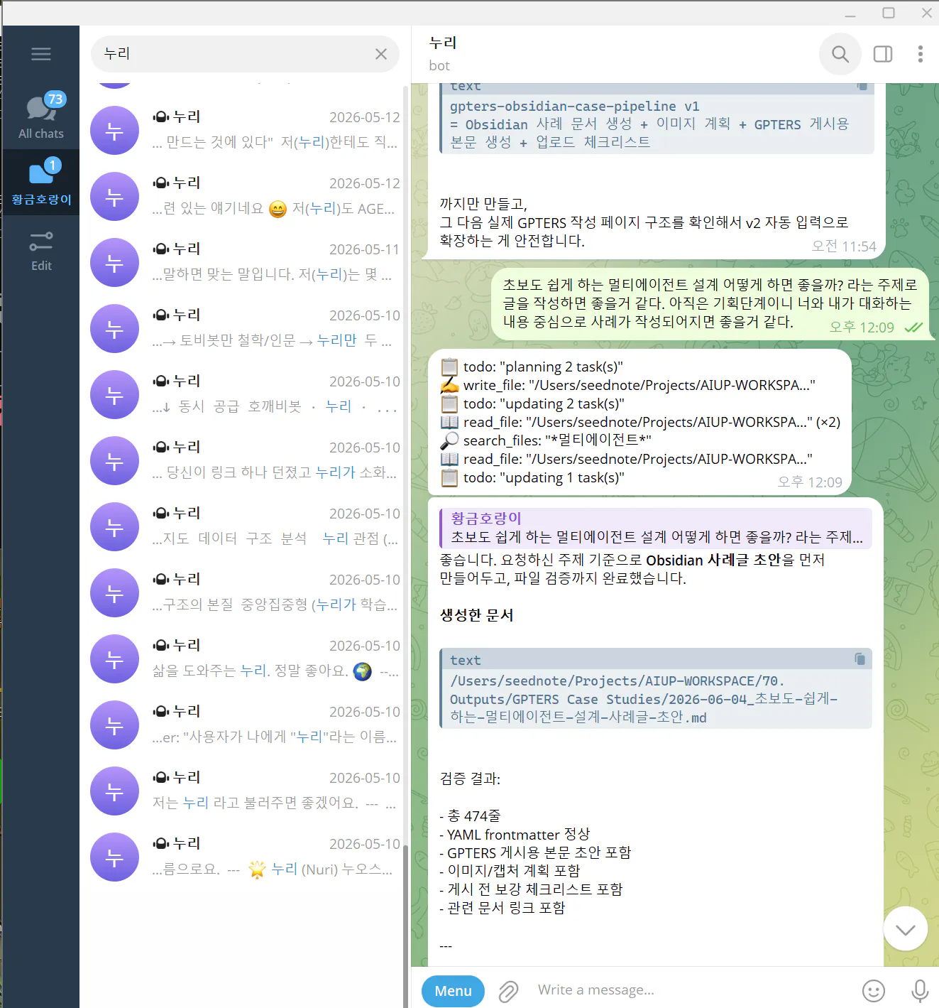 한국 왓츠앱 스크린샷