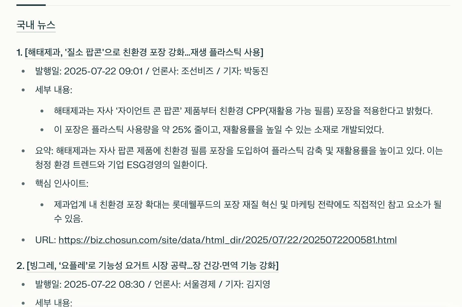 한국어에 대한 정보가있는 한국어 페이지