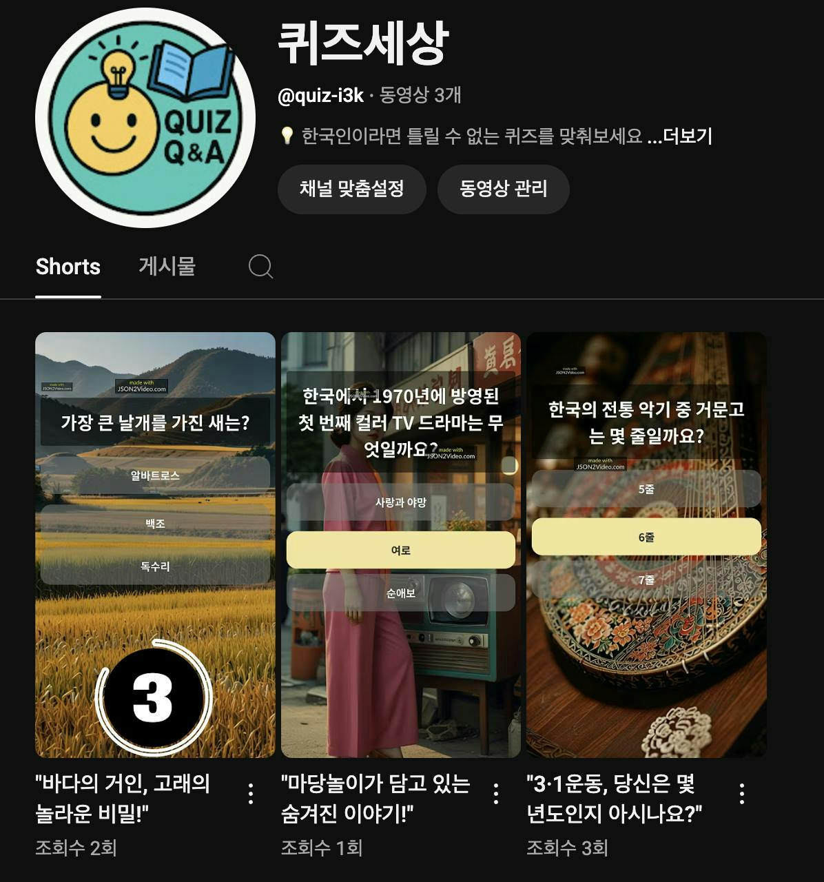 한국 퀴즈 - 스크린 샷