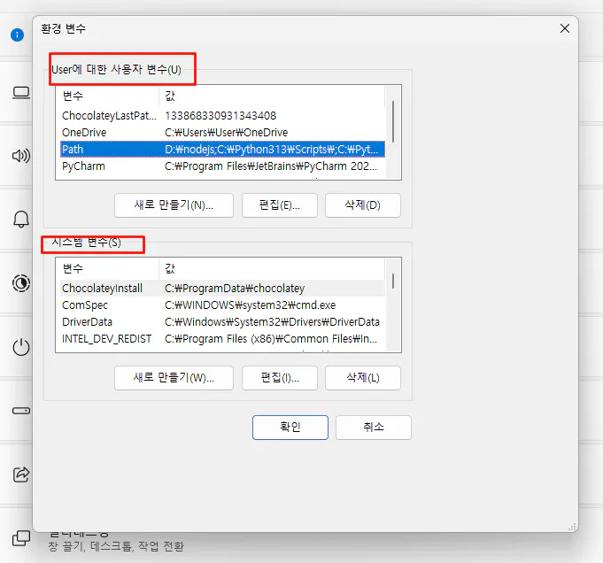 한국어 텍스트가 있는 창의 스크린샷