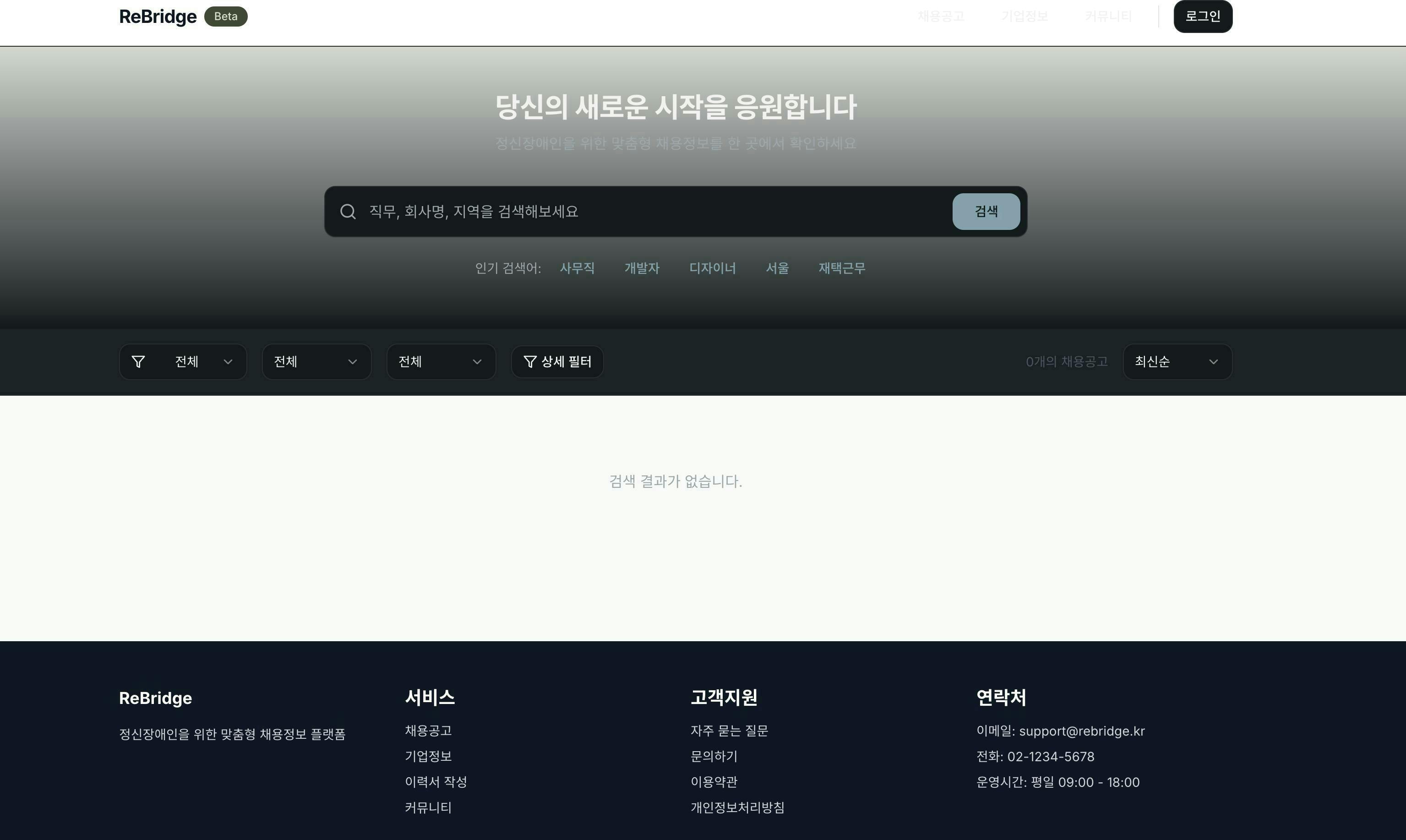 한국 음악 웹 사이트의 스크린 샷