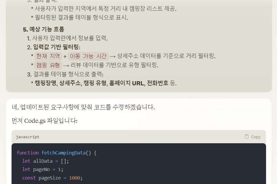 한국어 앱 스크린샷