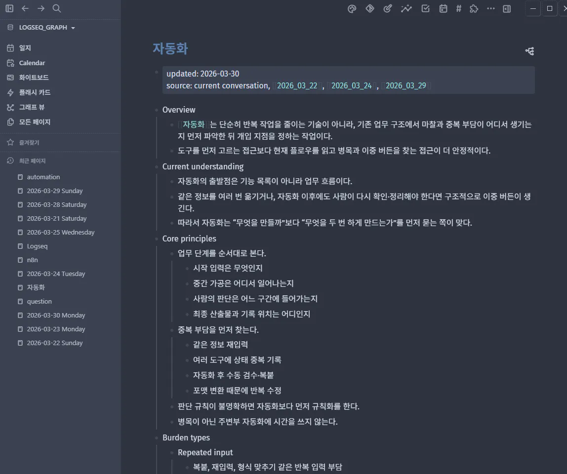 컴퓨터에 있는 한국어 스크린샷