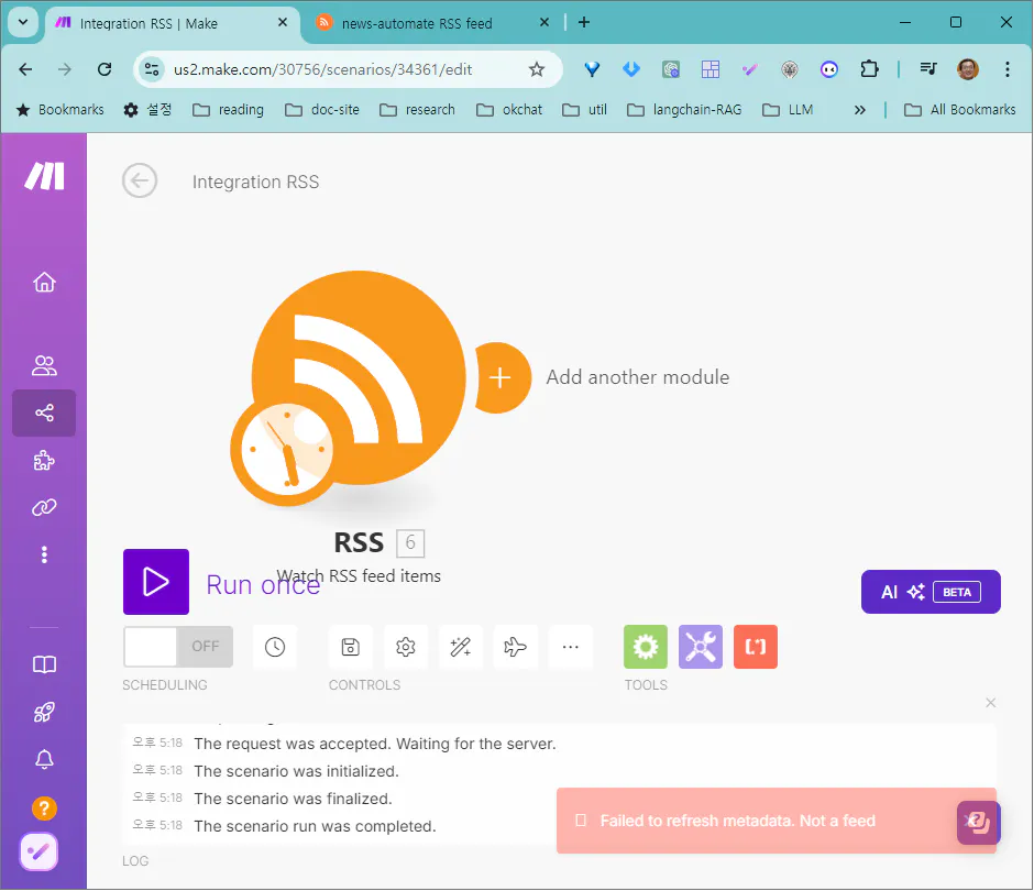 컴퓨터 화면의 RSS 피드 스크린샷