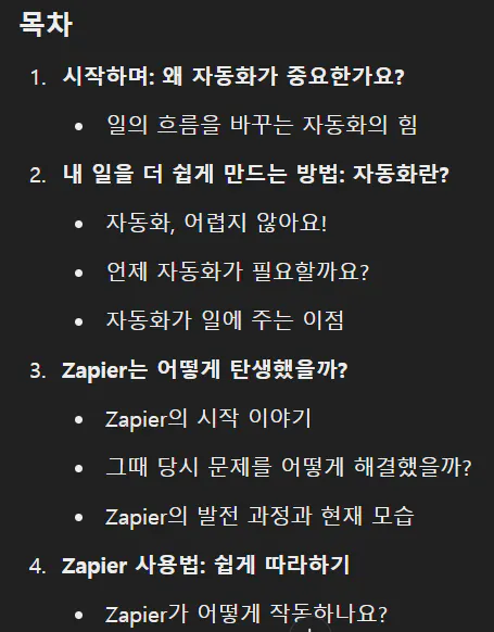 한국어 앱 스크린샷