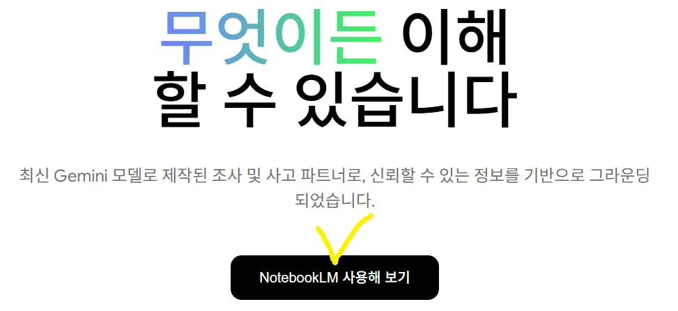 한국 앱의 스크린 샷