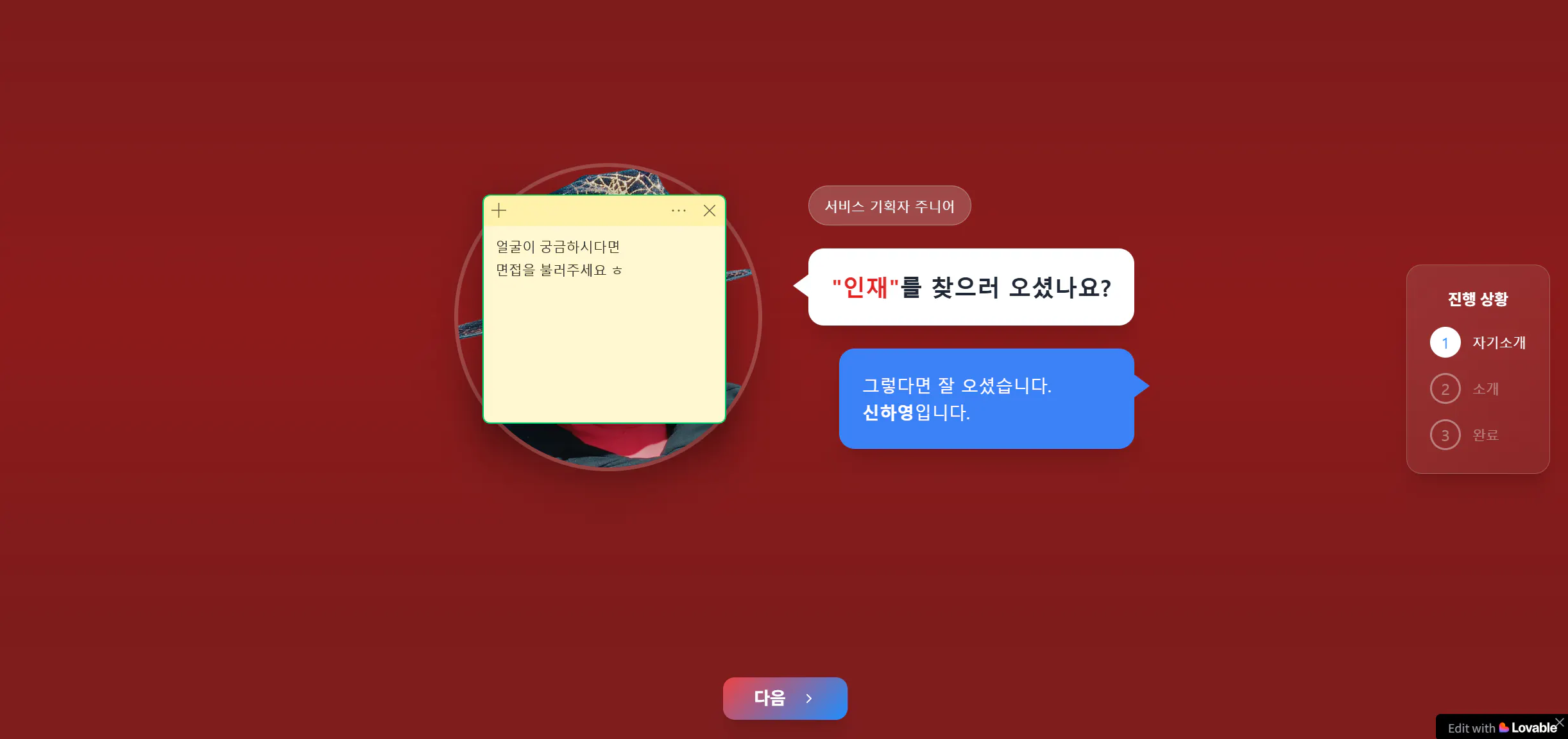 중국어가있는 앱의 스크린 샷