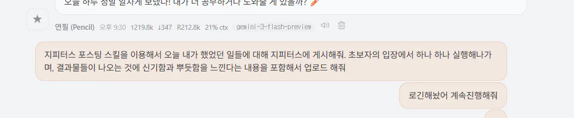 한국어로 된 문자 메시지의 스크린샷