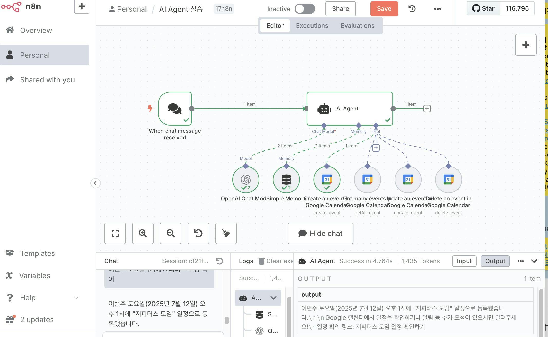 n8n 으로 구글 캘린더 일정 제어 자동화 도전기