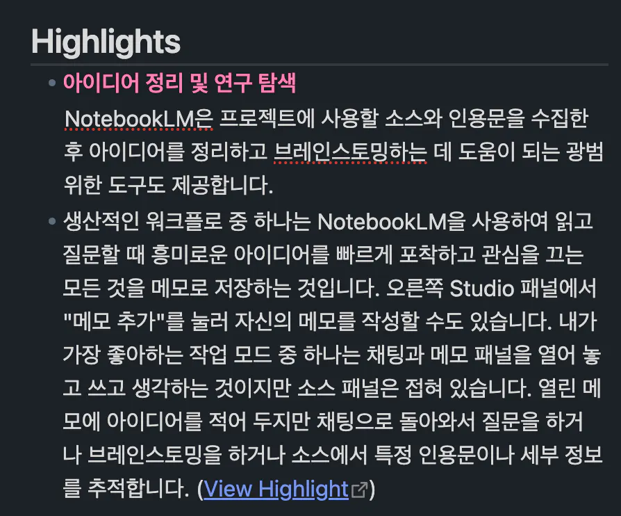 하이라이트라는 단어가있는 한국 웹 사이트의 스크린 샷