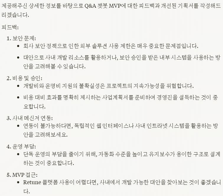 한국어 단어가 적힌 페이지