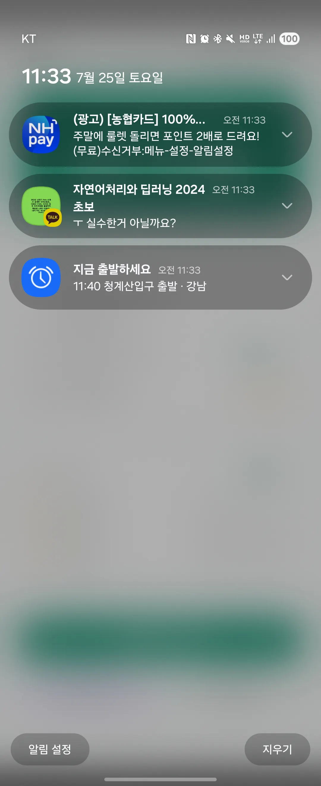 아이폰의 한국어 앱 스크린샷
