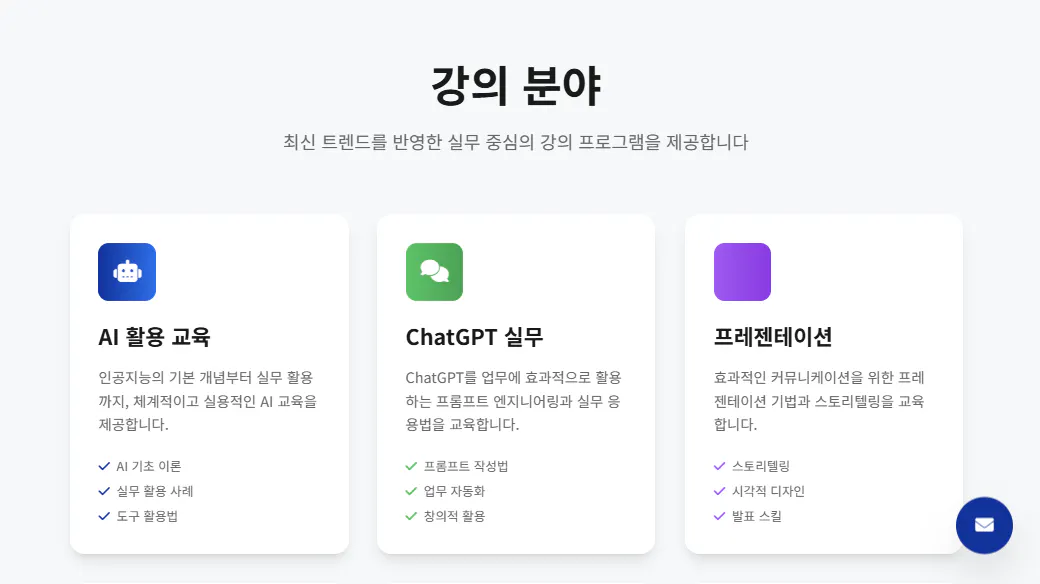 한국 웹 사이트의 스크린 샷