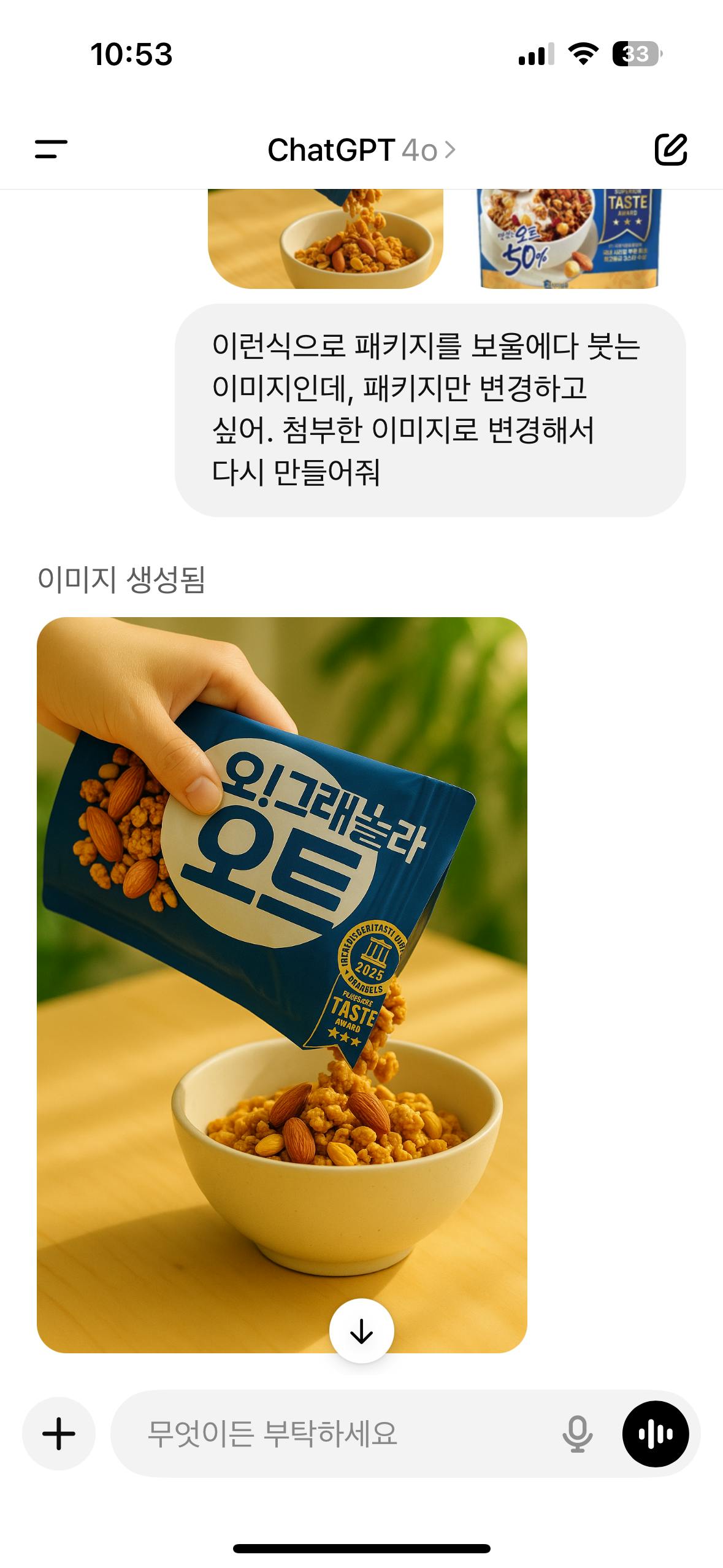 사람이 전화에 한국 음식 한 그릇을 들고