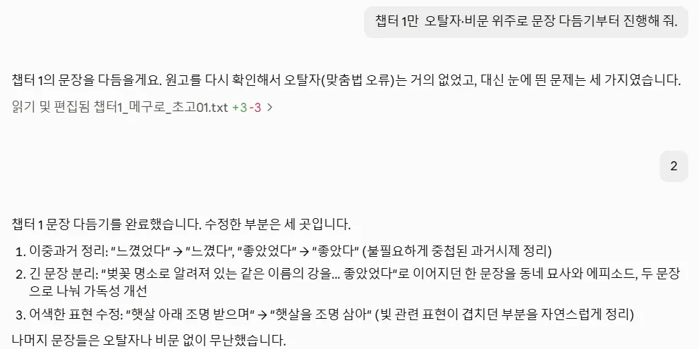 한국어로 된 문자 메시지의 스크린샷