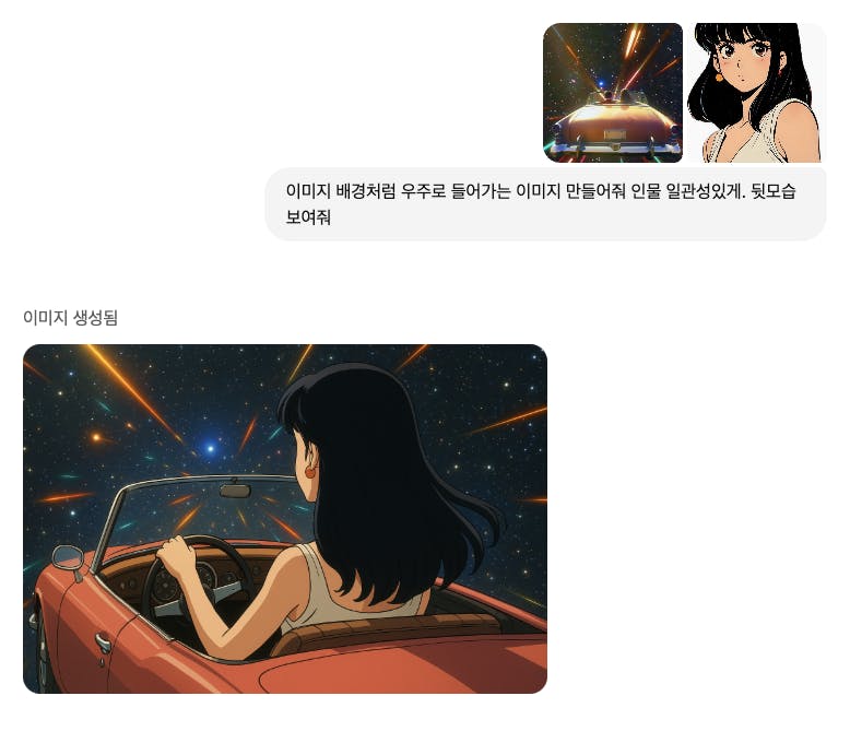 여자와 차 안에서 남자 사이의 대화의 스크린 샷