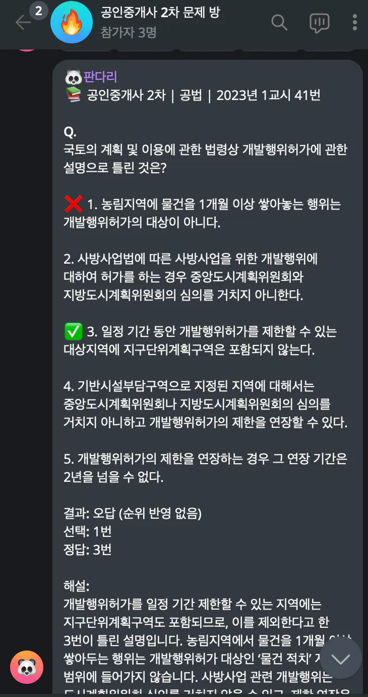 한국어 문자 메시지 스크린샷