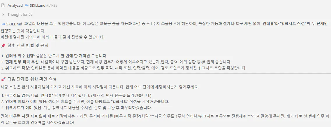 한국어 문자 메시지 스크린샷