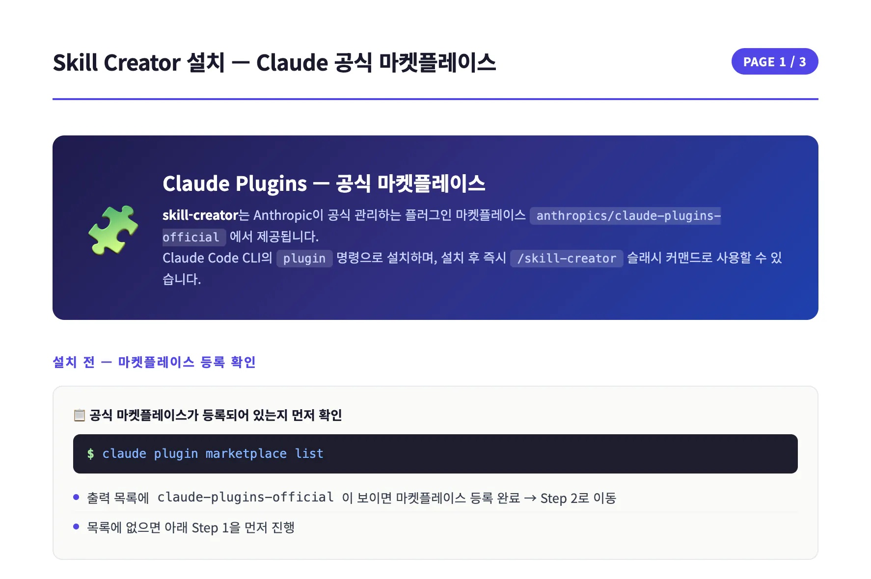 기술 센터 스크린샷 - 클라우드 플러그인