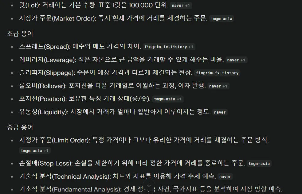 검은 화면에 한국어 단어 목록