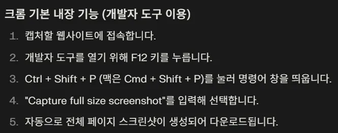 한국어의 스크린 샷
