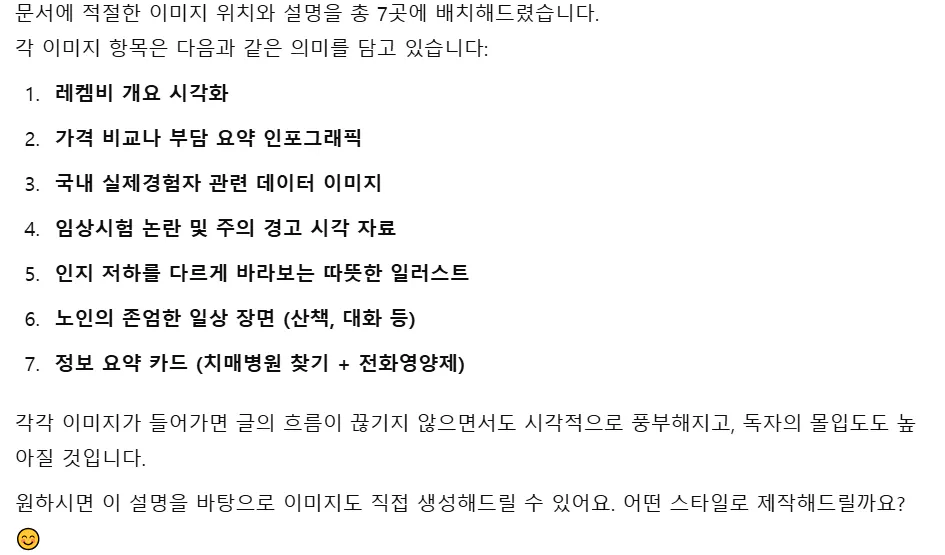 한국어 단어 목록이있는 한국 페이지