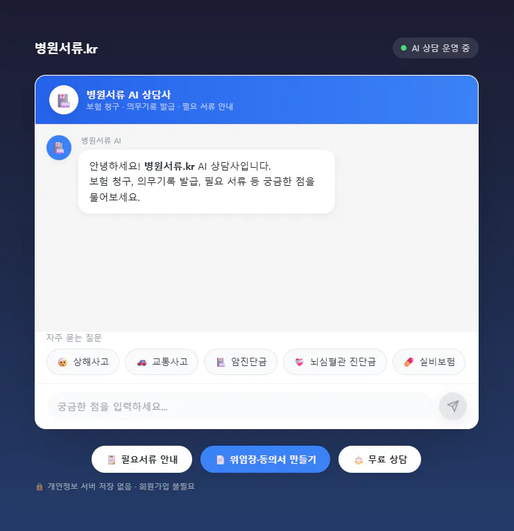 한국어 채팅 앱 스크린샷