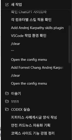 컴퓨터에 있는 한국어 메뉴 스크린샷