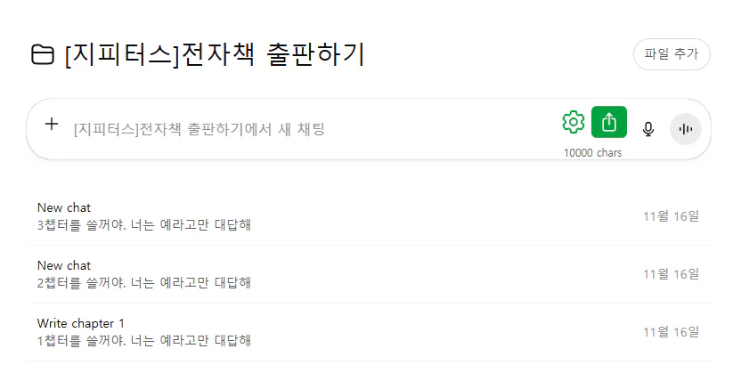 한국어 앱 스크린샷