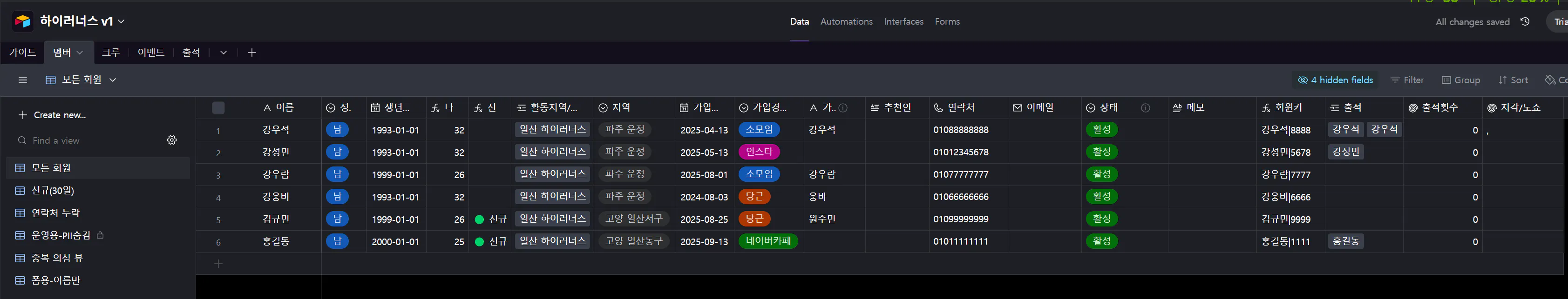 중국 전화 화면의 스크린 샷