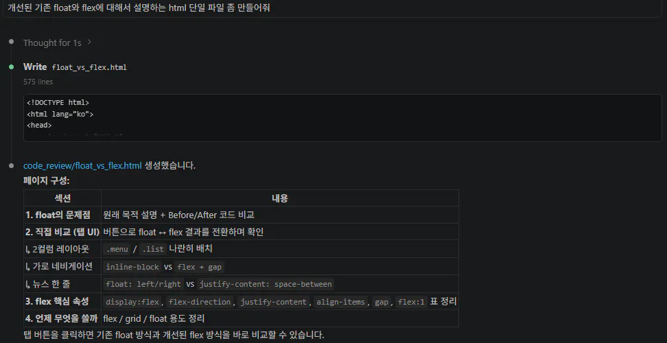 한국어 메뉴 스크린샷