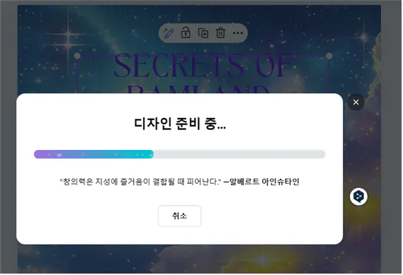 Banland의 비밀 한국판 스크린샷