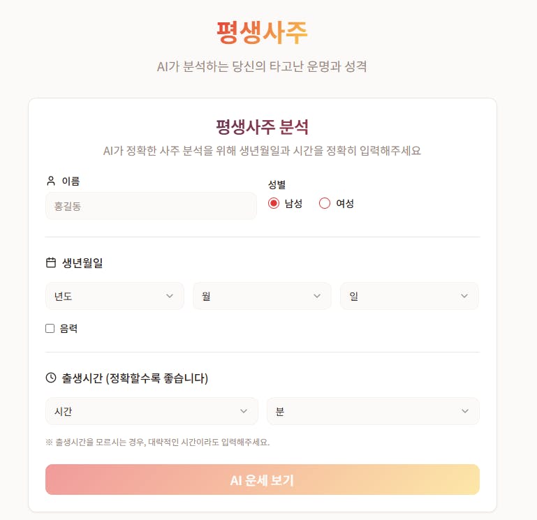 한국어가있는 한국 데이트 앱