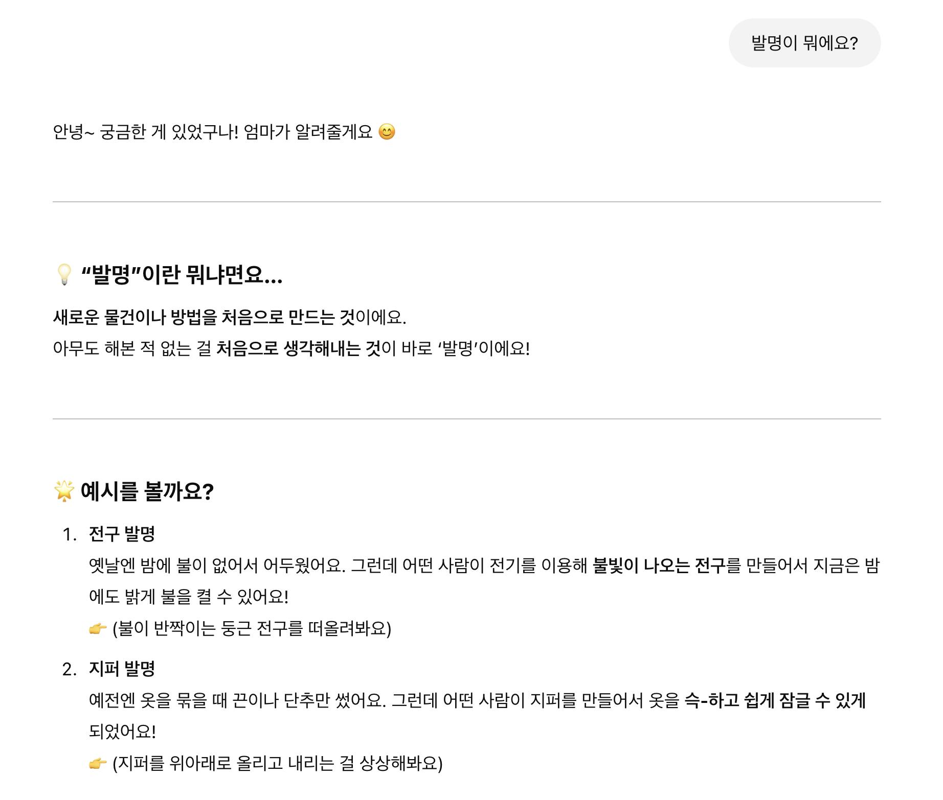 한국 텍스트가있는 페이지의 스크린 샷
