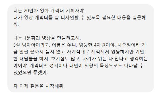 한국어로 된 문자 메시지