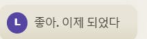 한국어로 l이라는 단어가 적힌 보라색 버튼