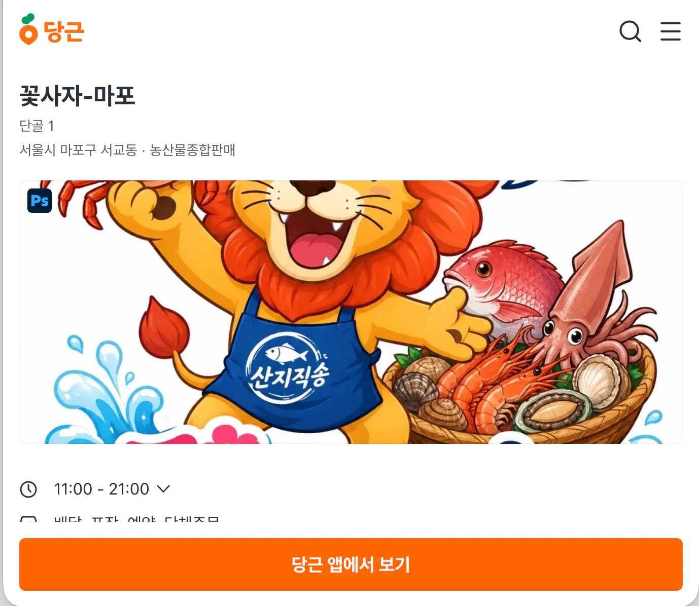 사자 이미지가 있는 한국 앱