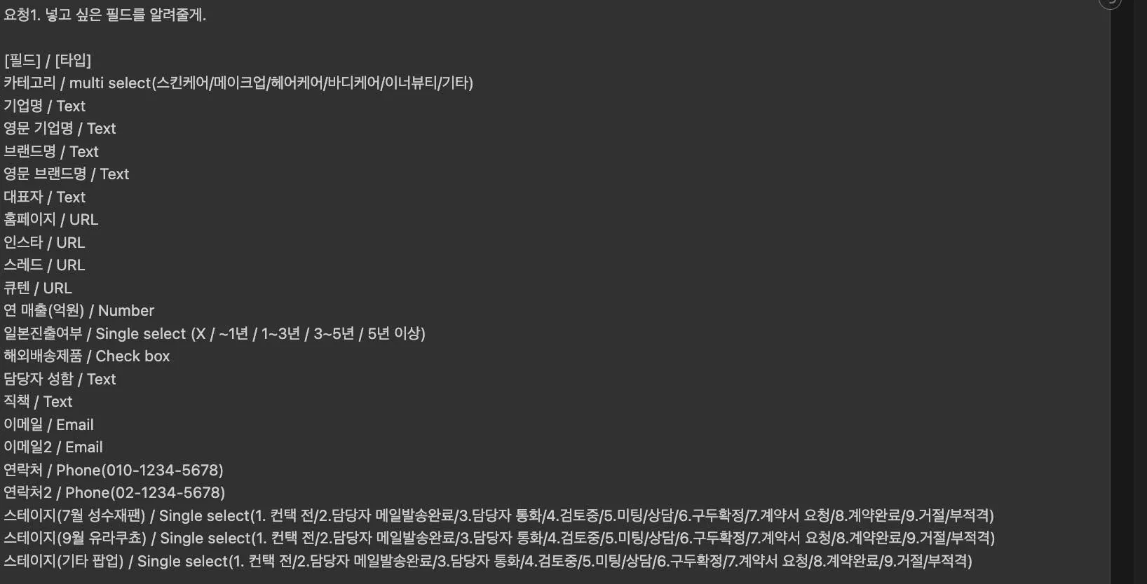 한국어 텍스트가 있는 검은 화면