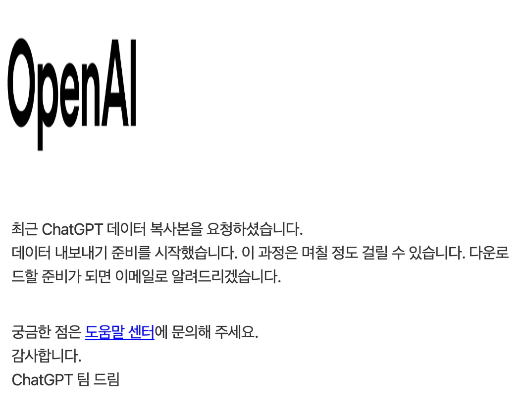 오픈 AI