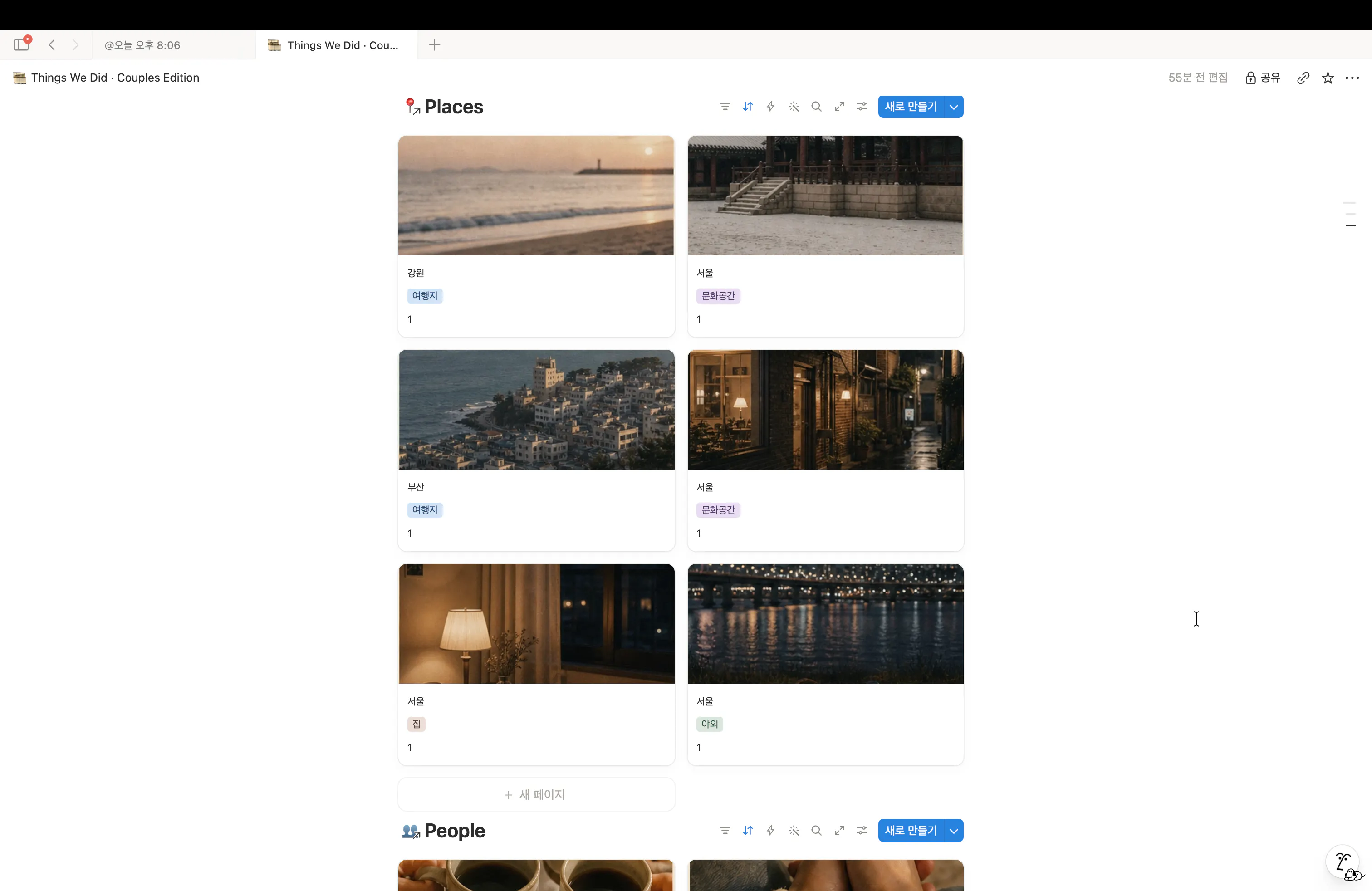 Google 검색 페이지의 스크린샷