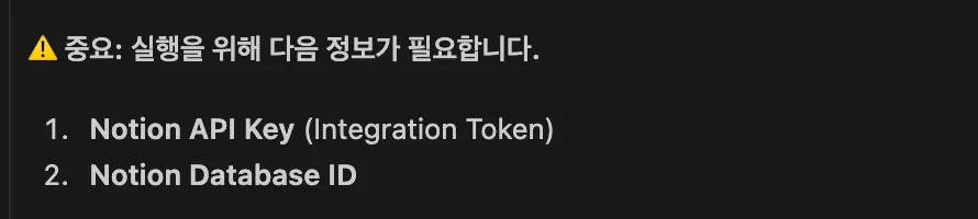 노드 APK 키 통합 토큰 노드 데이터베이스 ID 스크린샷