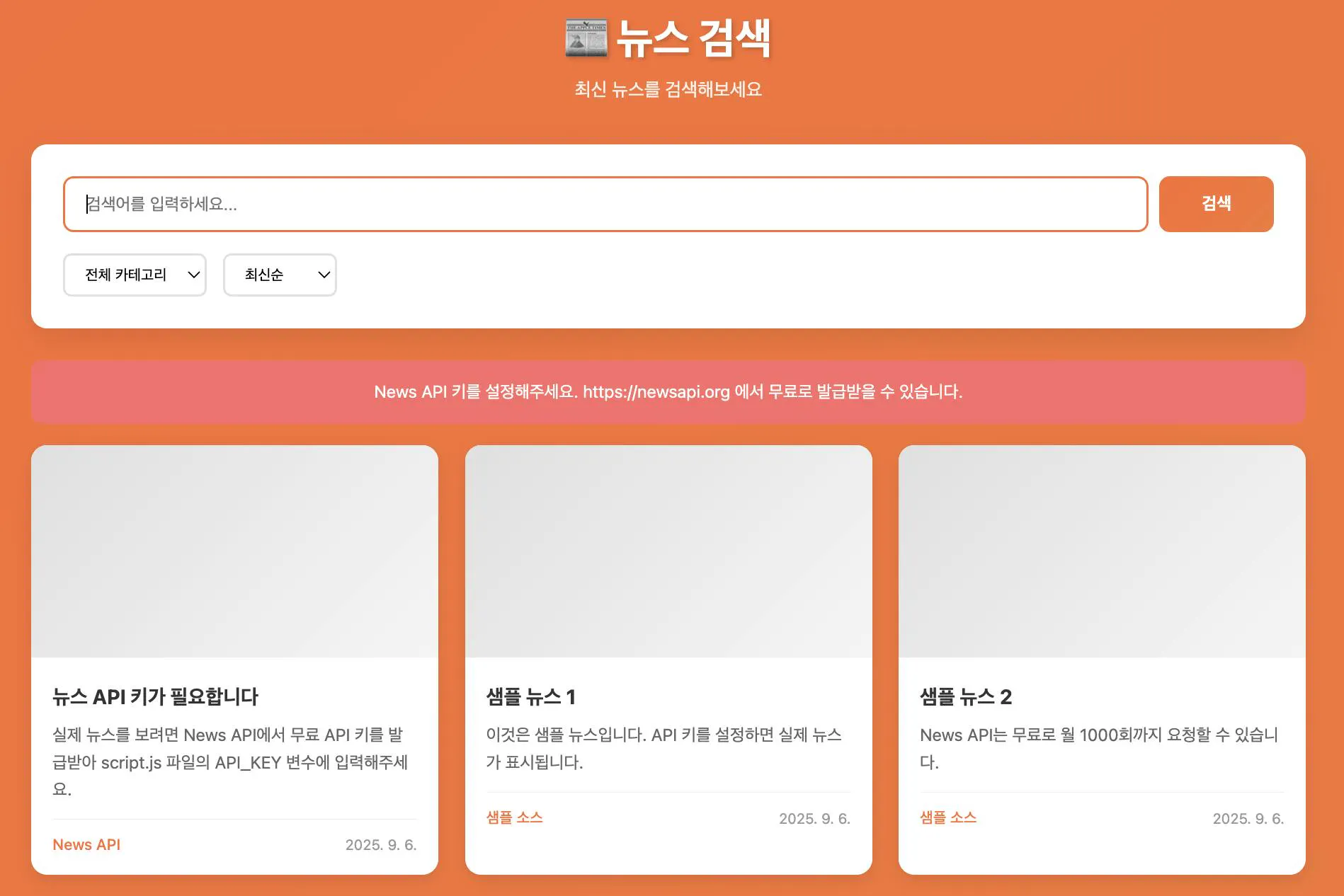 한국어 웹 사이트의 스크린 샷