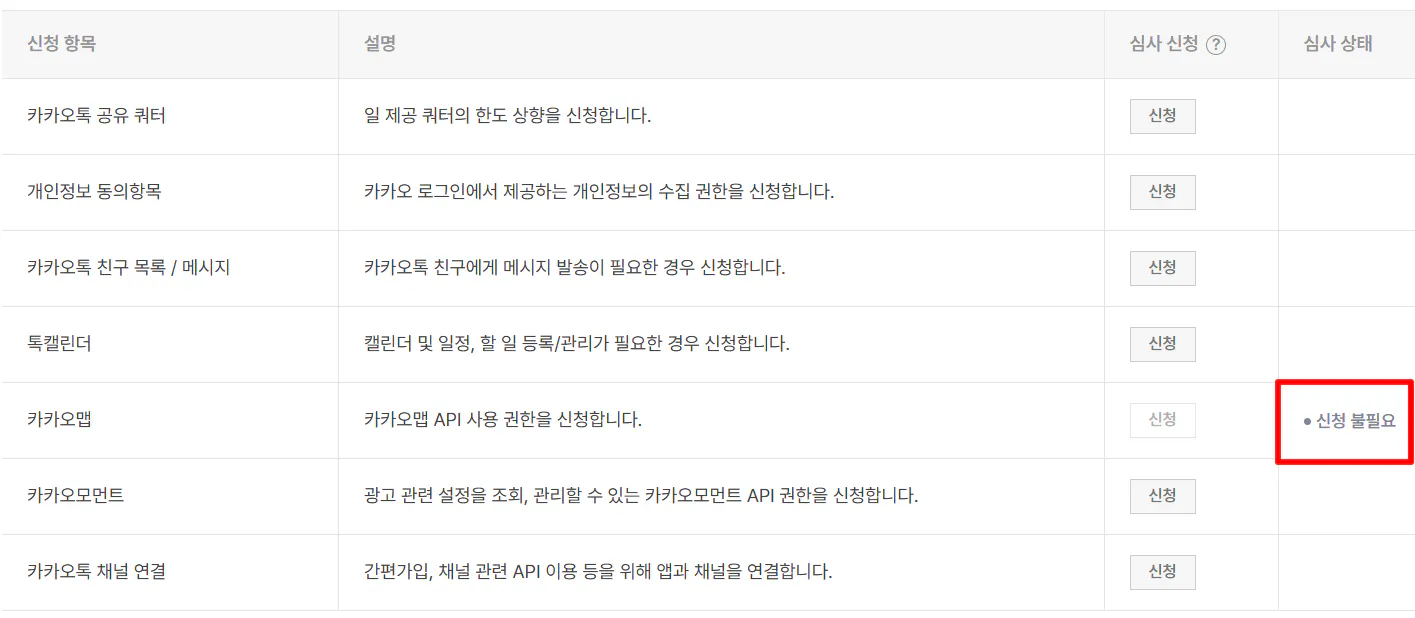 한국어와 중국어 텍스트가 포함된 페이지의 스크린샷